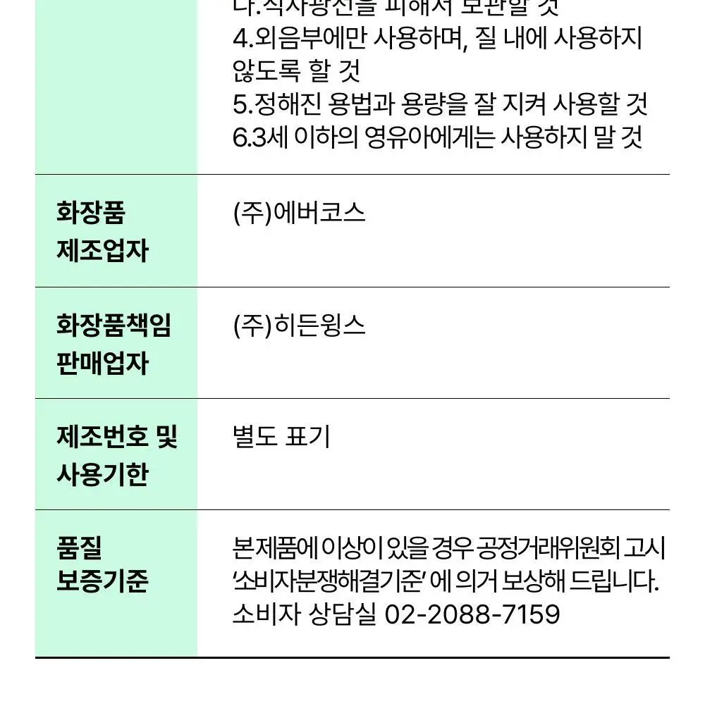 [NEW]부르부르 슬라임 인티메이트 젤 200ml 상세페이지 16